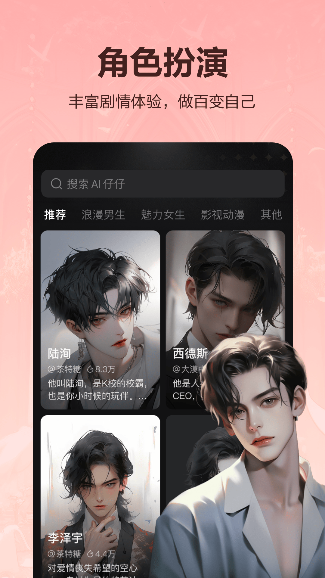 Wow APP