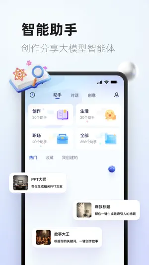 紫东太初APP