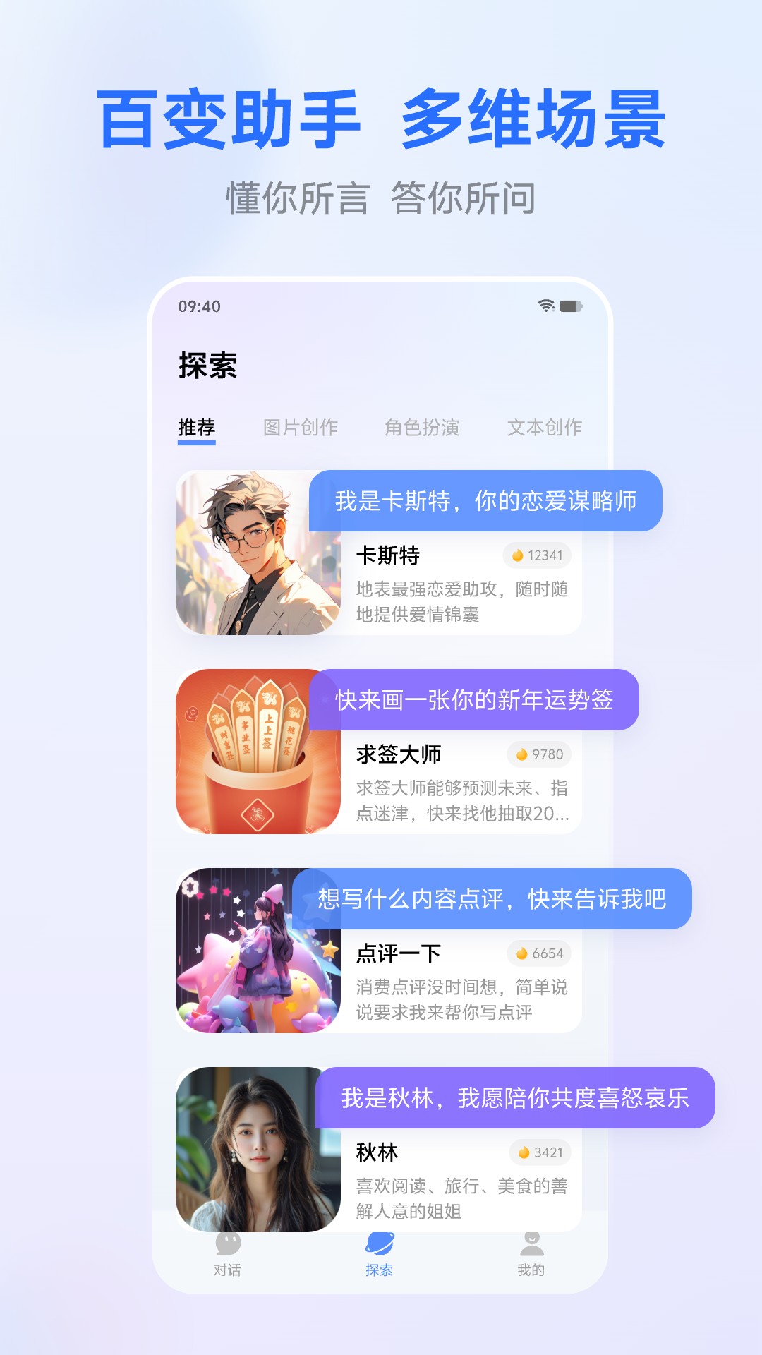 蓝心千询APP