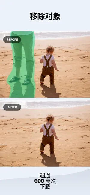 TouchRetouch APP