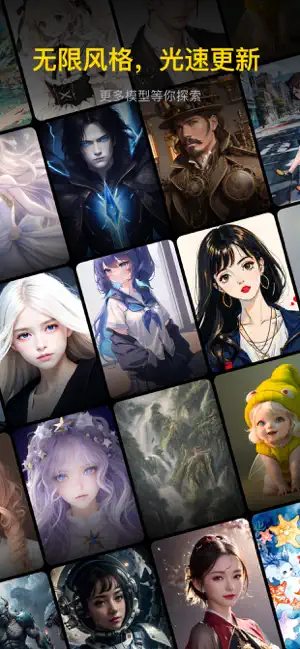 无界AI APP