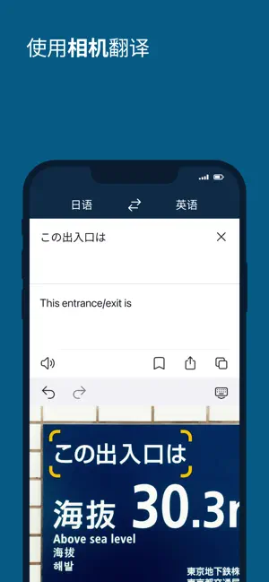 DeepL翻译APP