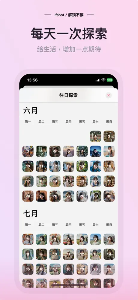 如果相机APP