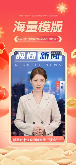 硅语APP