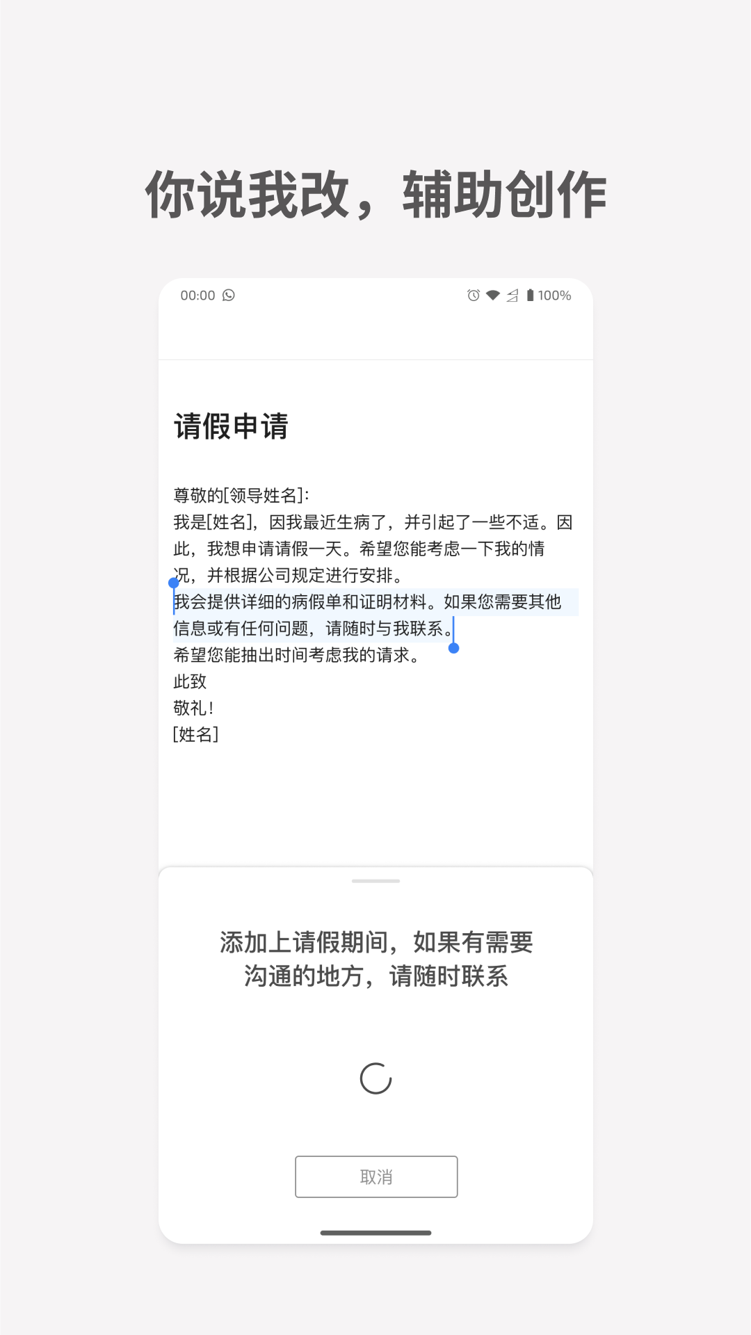 秘塔写作猫APP
