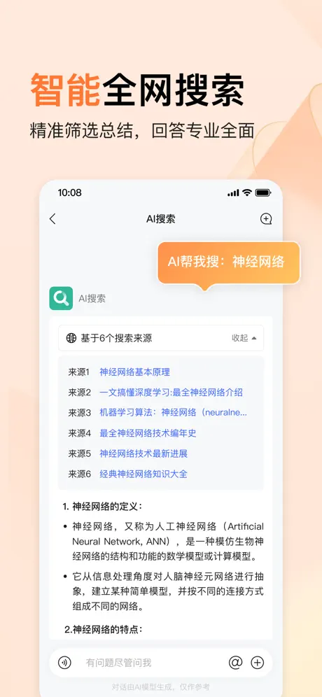 橙篇 APP