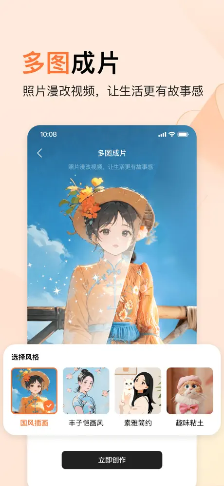 橙篇 APP