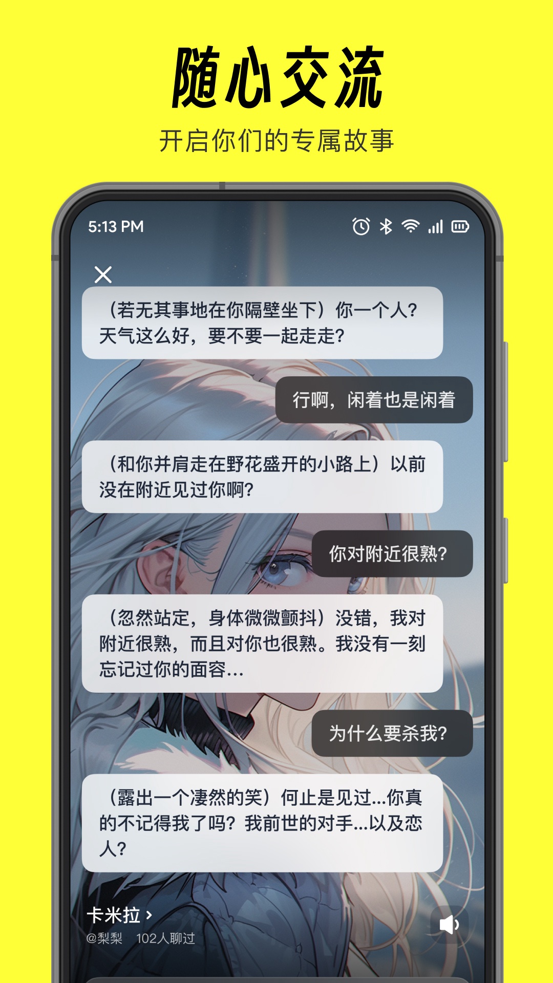 猫箱APP（原话炉）