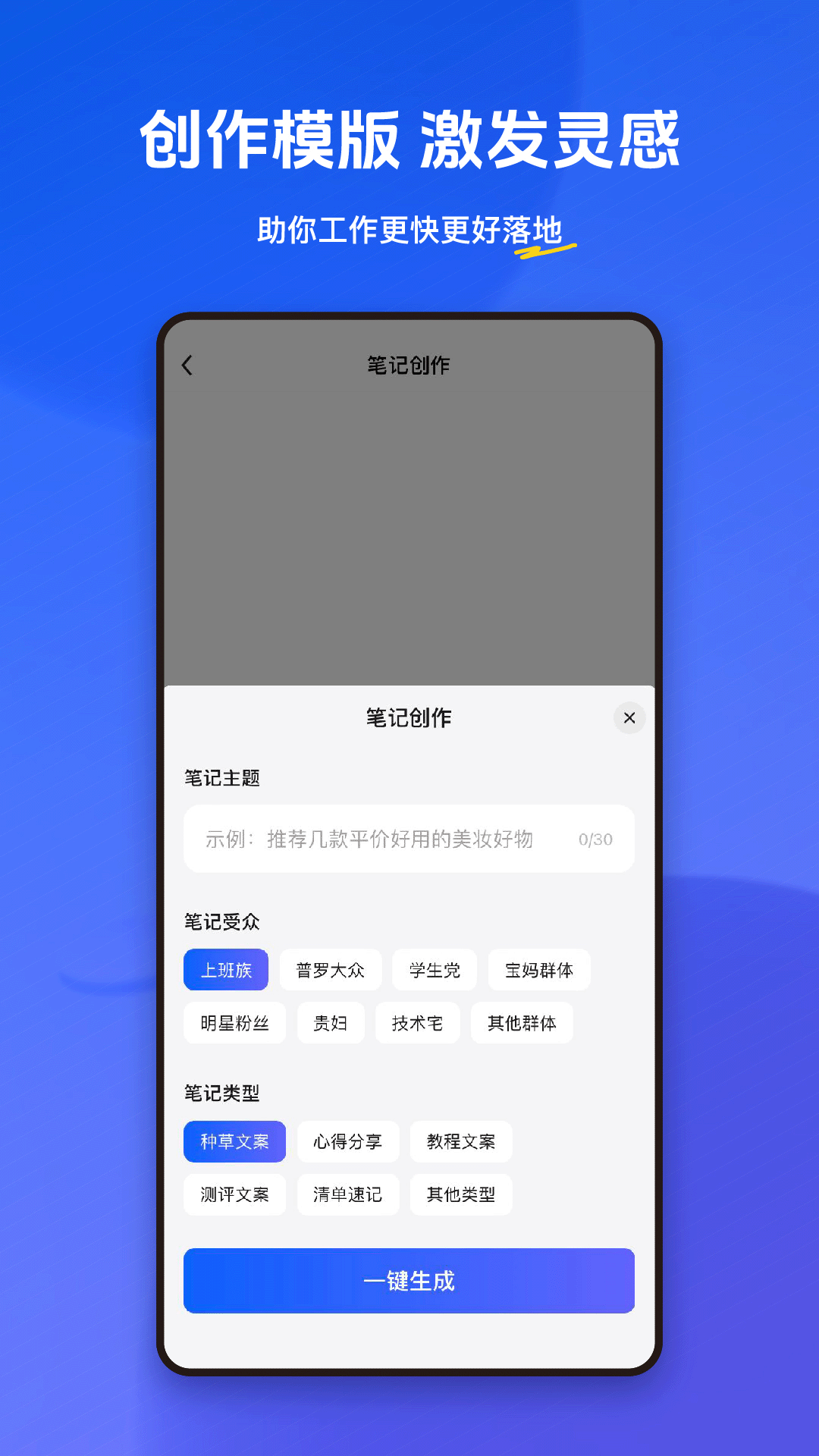 小悟空APP
