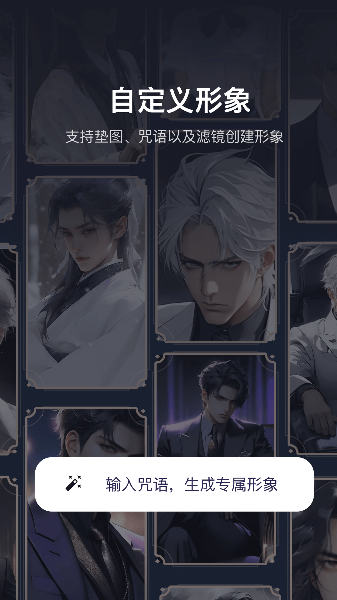 未伴APP