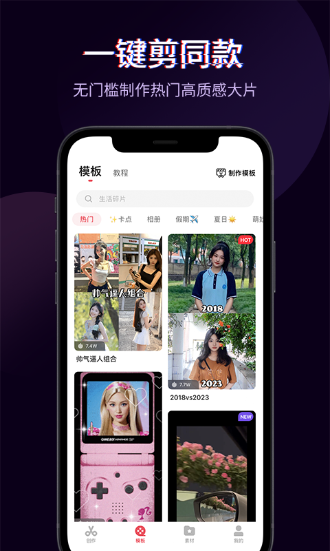 快剪辑APP