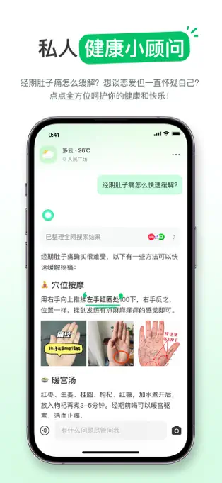 点点APP
