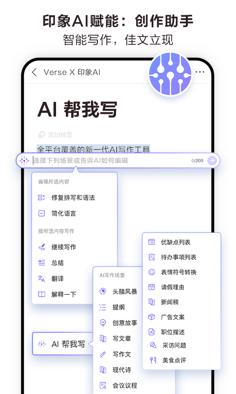 Verse APP