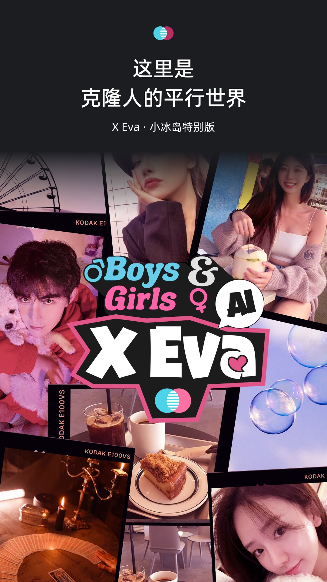 X Eva APP
