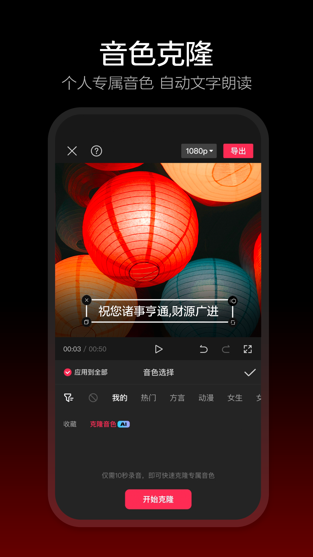 剪映APP