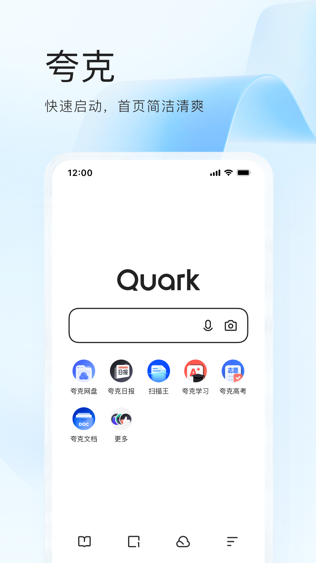 夸克APP