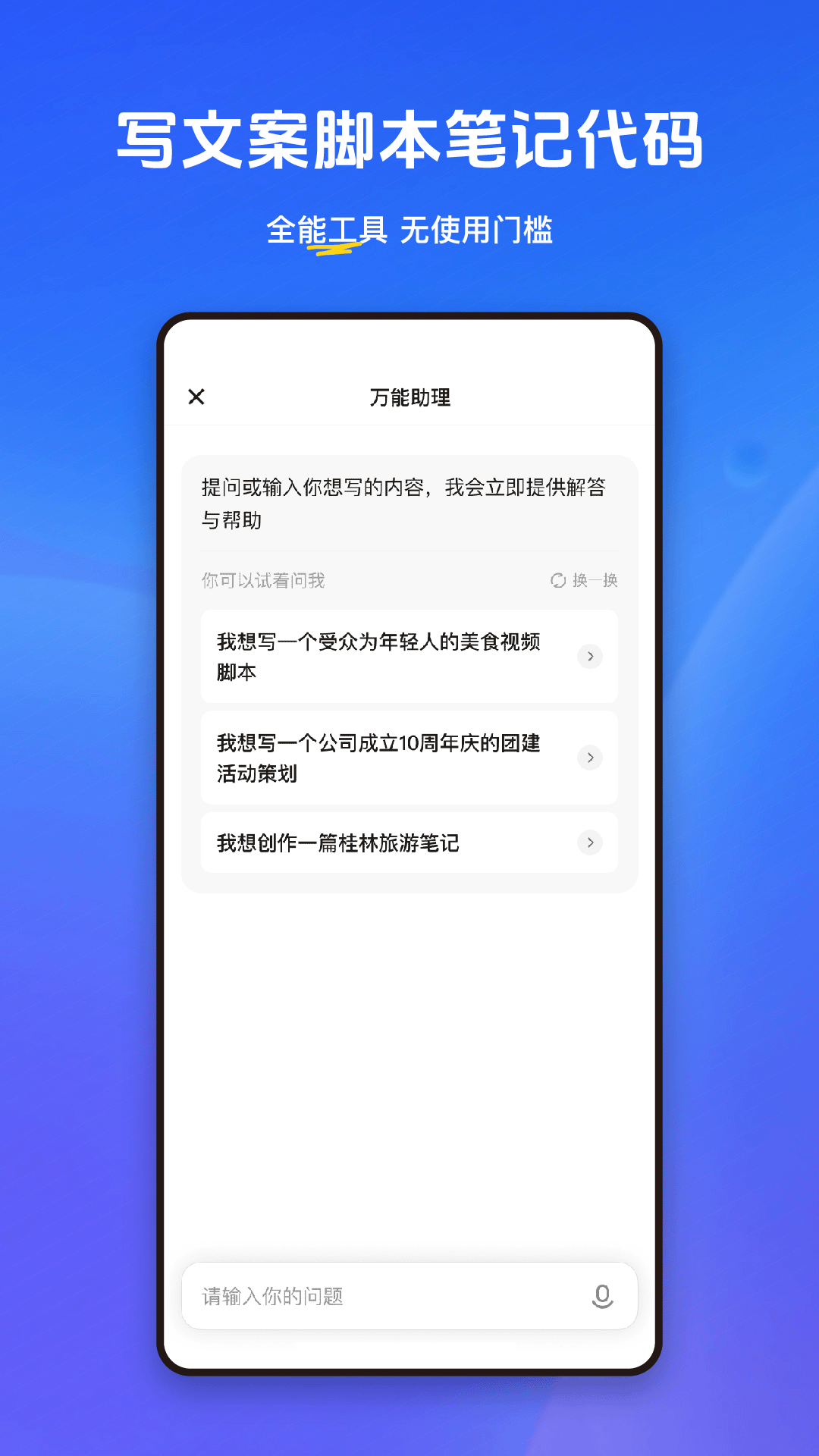 小悟空APP