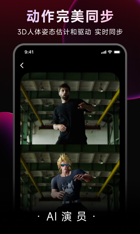 DreamAvatar APP