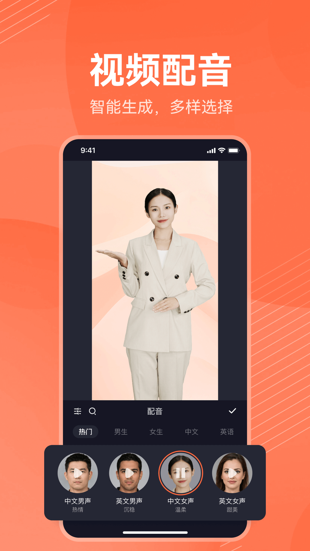 万兴播爆APP