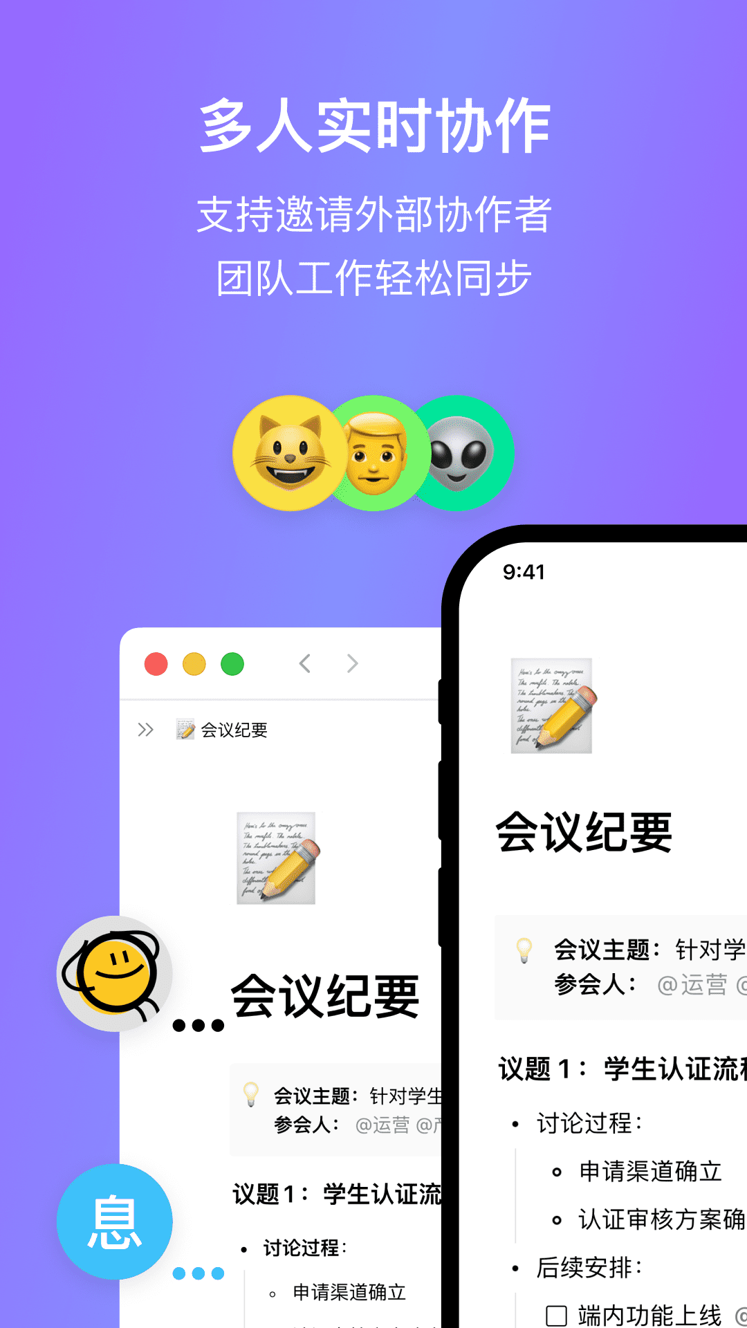 FlowUs息流APP
