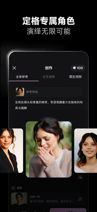 海螺AI APP