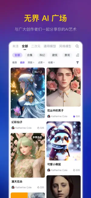 无界AI APP