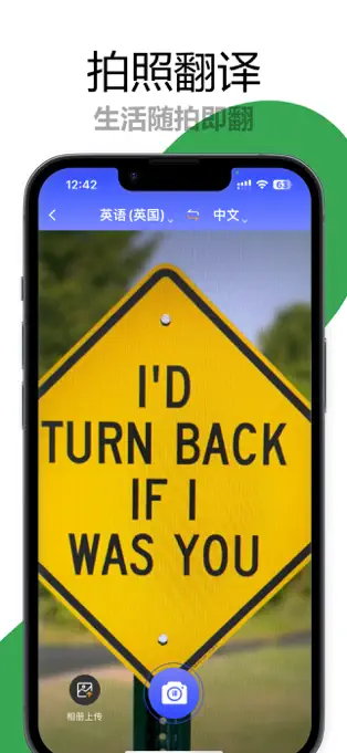 疯狂翻译师APP