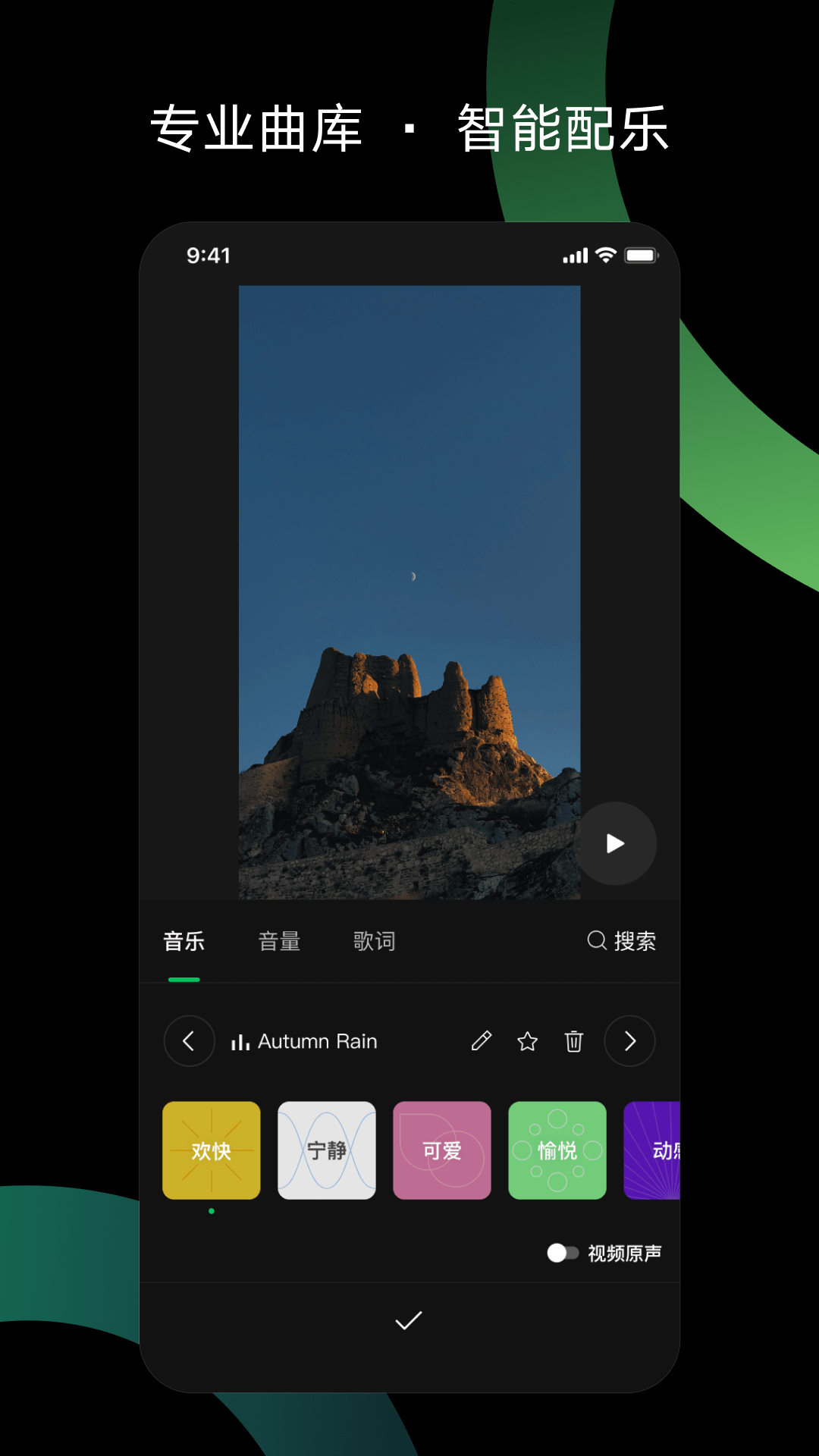 秒剪APP
