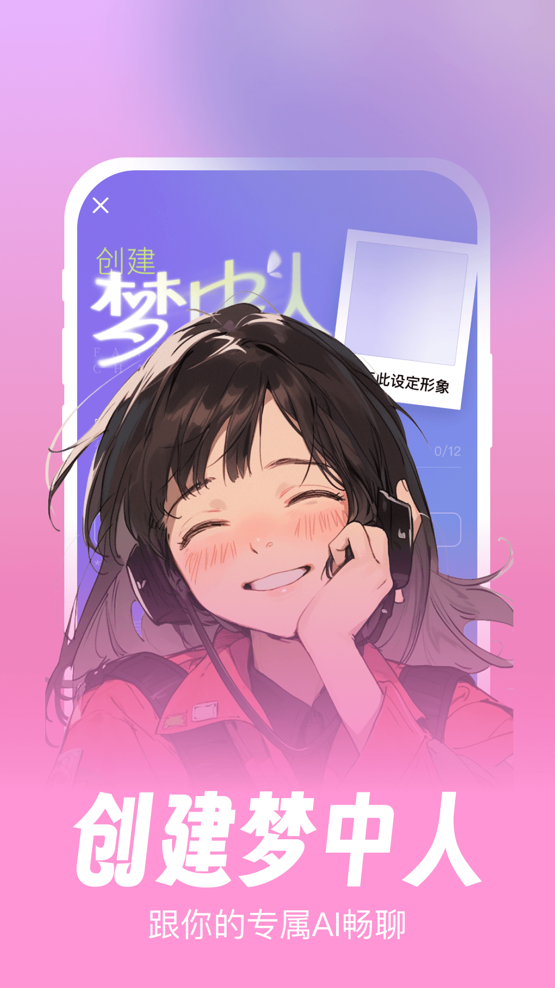 筑梦岛APP