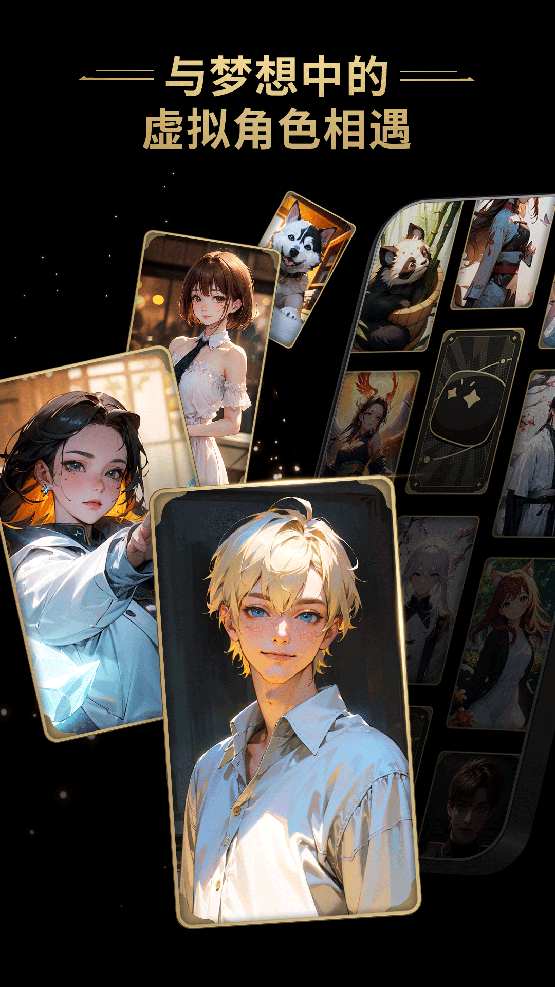 星野APP