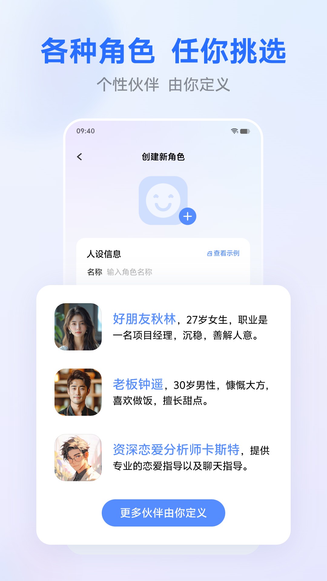 蓝心千询APP
