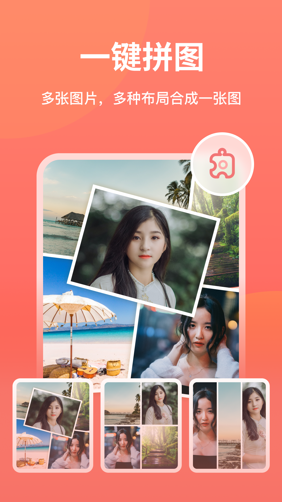 一键抠图APP