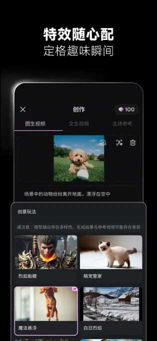 海螺AI APP