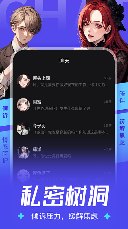 AiU APP