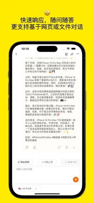 悟智写作APP