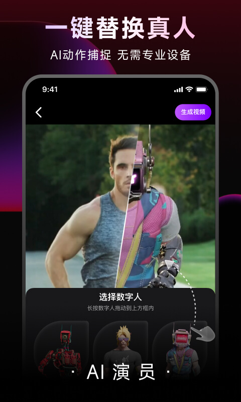 DreamAvatar APP