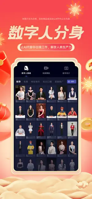 硅语APP