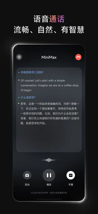 MiniMax APP