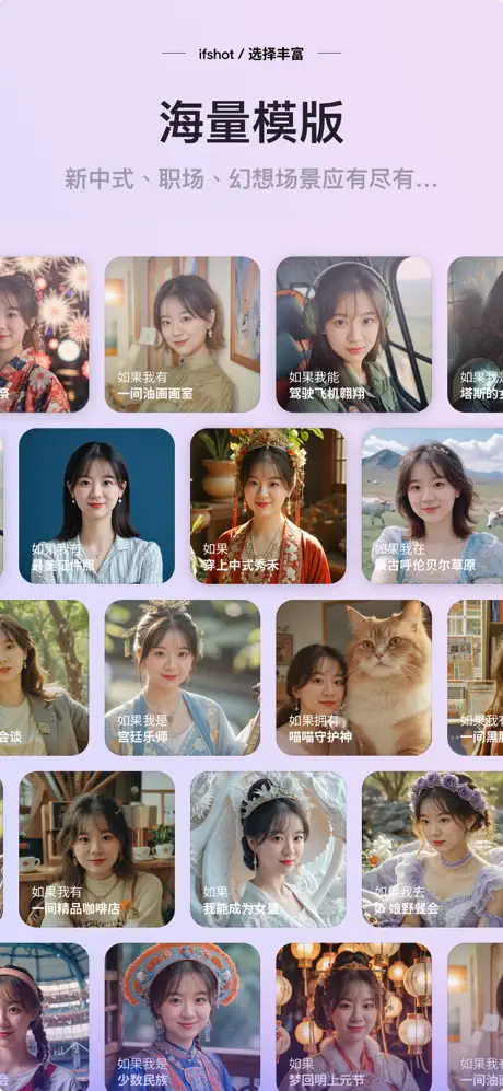 如果相机APP