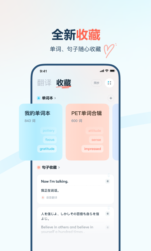 有道翻译官APP