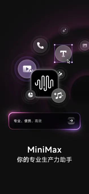 MiniMax APP