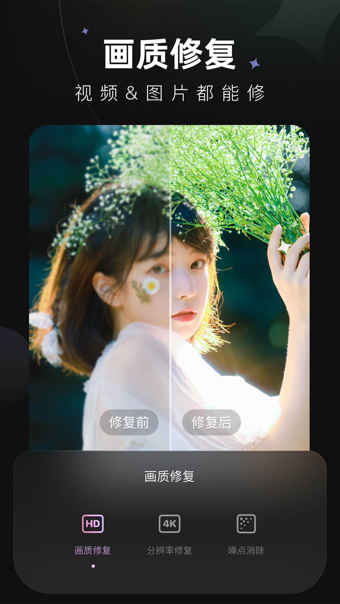 Wink APP