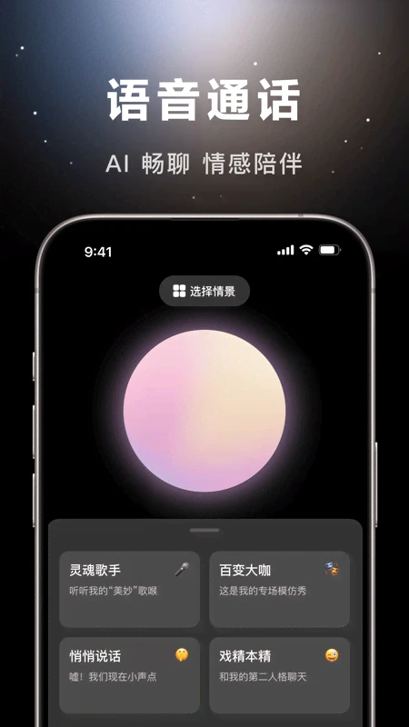 豆包APP