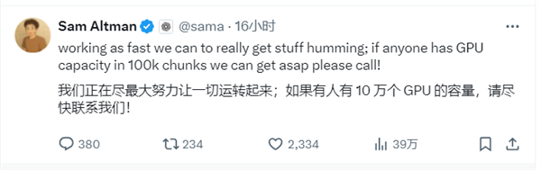 ChatGPT图像生成爆火！OpenAI CEO在线求助：急需10万块GPU
