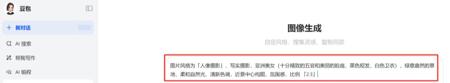 用不了GPT-4o，用豆包AI一句话修改图片、AI任意换装