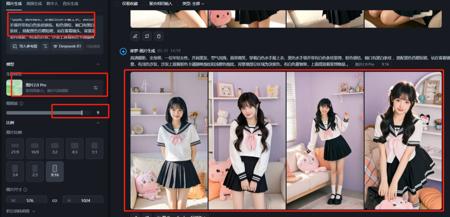 如何用ai一键换衣？AI一键给模特换衣、换鞋教程