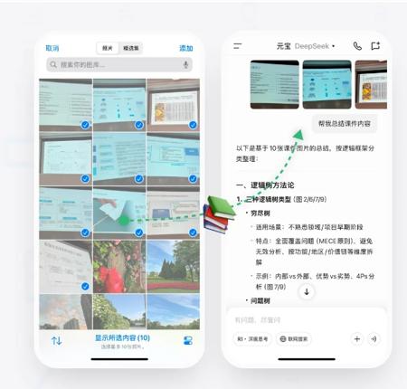 还在为处理多图发愁？腾讯元宝更新，多图上传+智能处理一键搞定