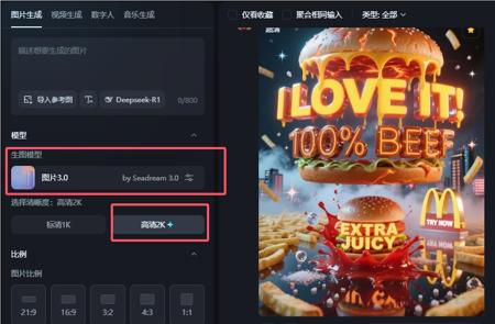 设计师天又塌了！即梦3.0内测：可直出2K商业海报 复杂场景、文字轻松拿捏