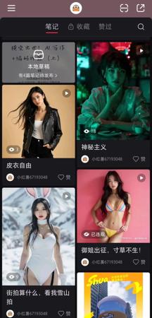 怎么用AI美女打造小红书账号？揭秘AI美女博主账号玩法