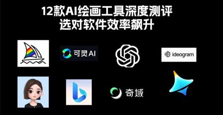国内外最火的AI绘画工具，12款文字生成图片AI工具深度测评